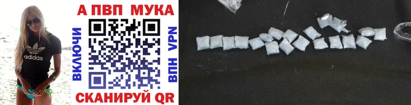 APVP мука  Кушва 
