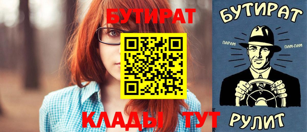 Бутират жидкий экстази  Вход с VPN  Кушва 