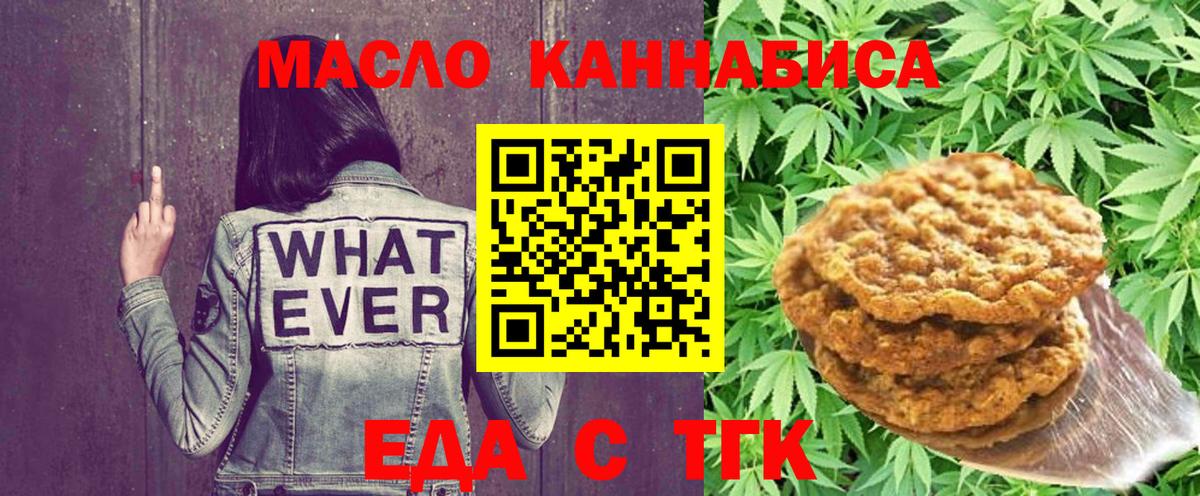 Еда ТГК конопля Кушва