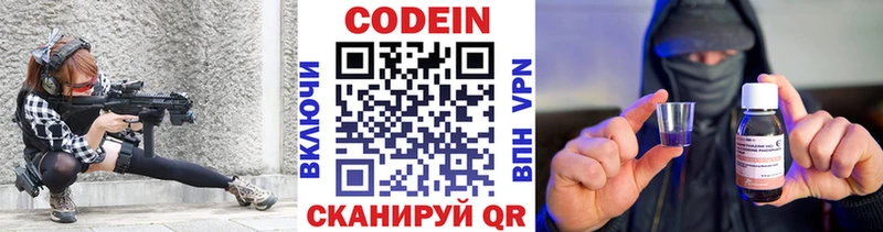 Codein Purple Drank  Кушва 