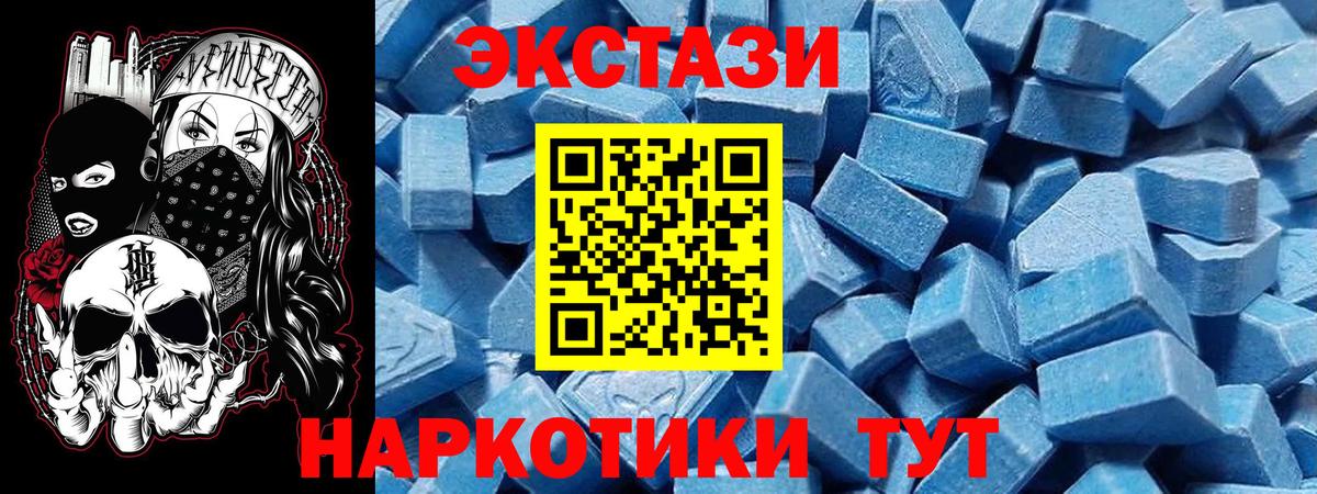 Экстази 250 мг  ЭКСТАЗИ Philipp Plein  Экстази  Кушва  Вход с VPN 
