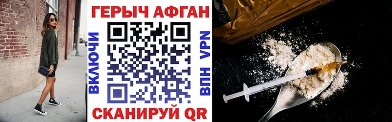 ГЕРОИН гречка Кушва