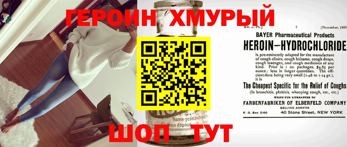 ГЕРОИН  Вход с VPN  Кушва  ГЕРОИН герыч 