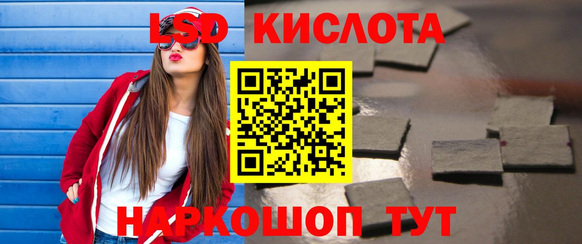 ЛСД экстази кислота Кушва