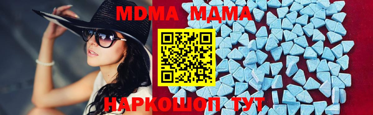 МДМА  Вход с VPN  Кушва  MDMA молли  MDMA VHQ 