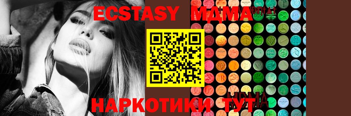 МДМА молли Кушва