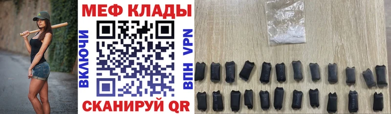 Меф мука  купить   Кушва 