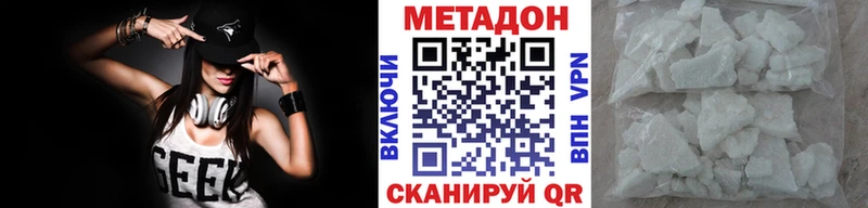 МЕТАДОН кристалл  Кушва 