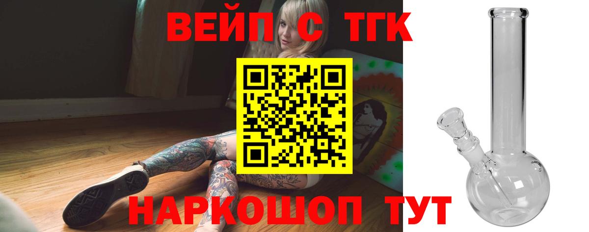 Кушва  ТГК гашишное масло  Вход с VPN  ТГК концентрат 