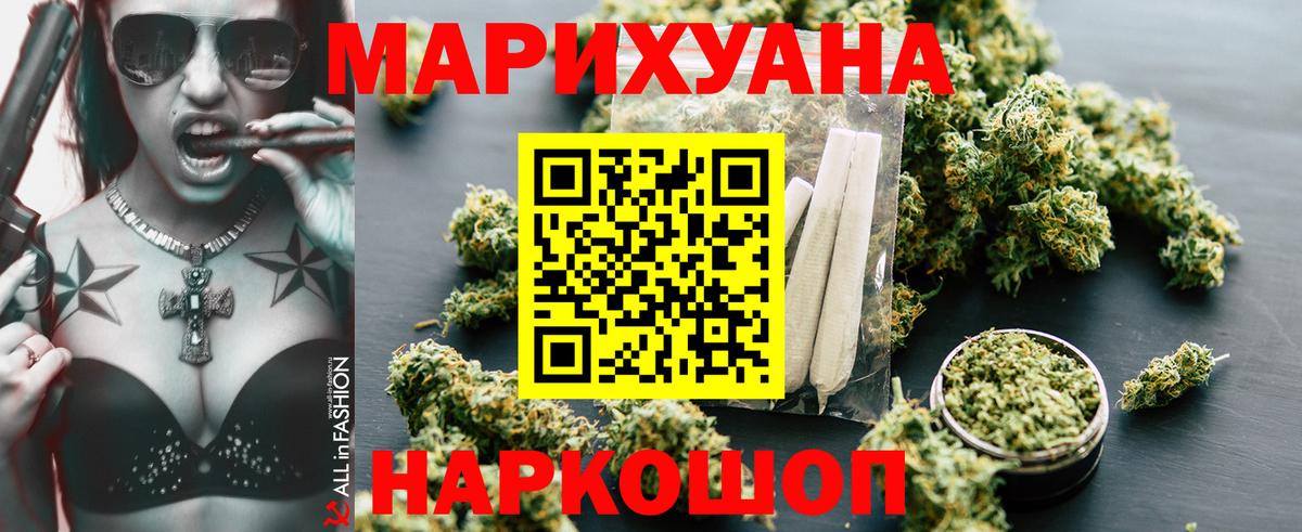 Марихуана White Widow  МАРИХУАНА AK-47  Вход с VPN  Шишки марихуана AK-47  Кушва 